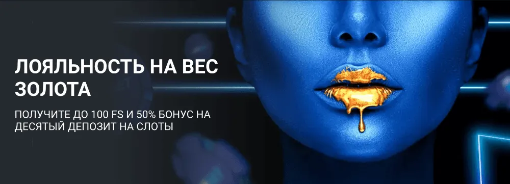 Перейти на сайт 1xbet