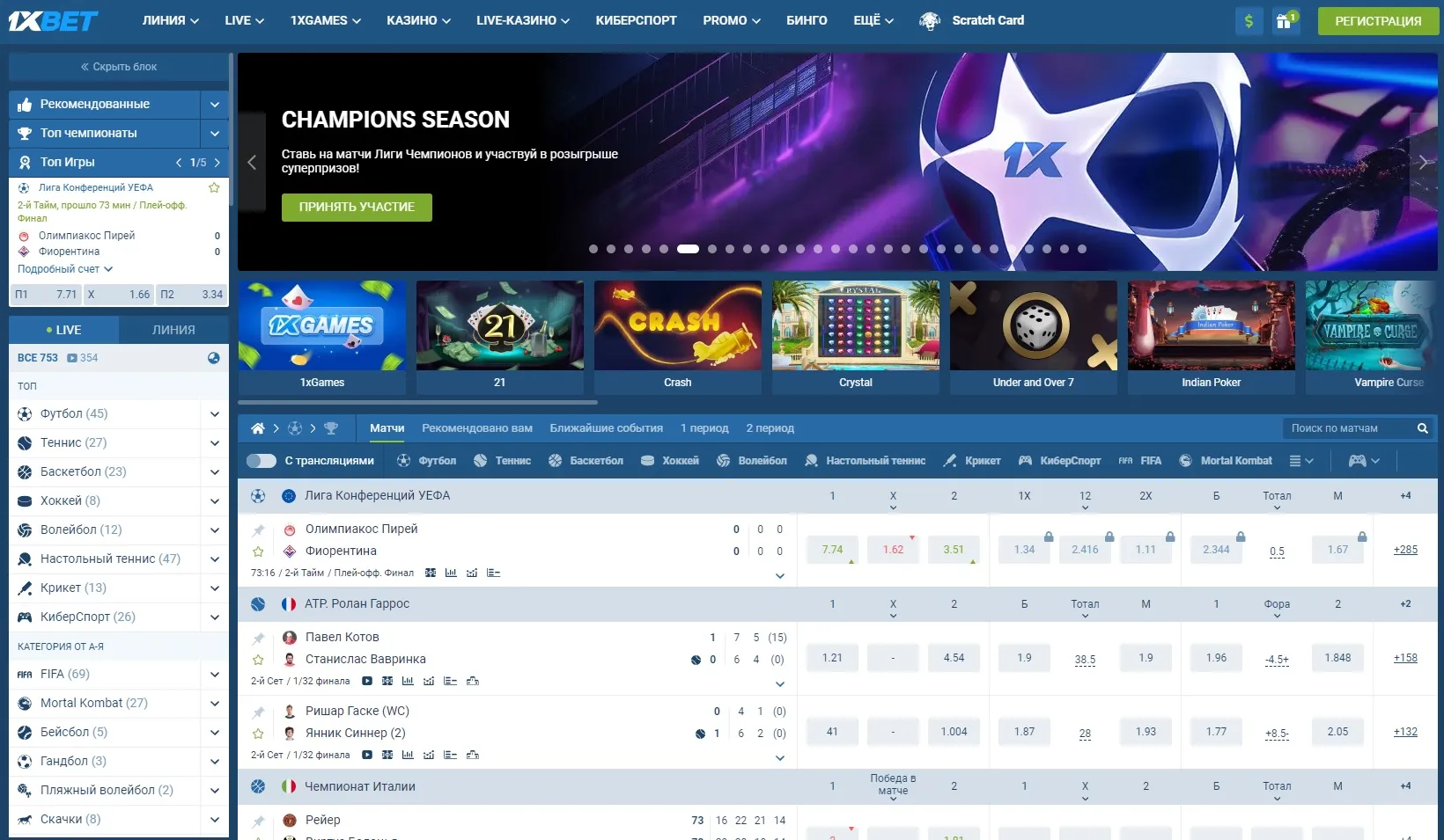 1xbet ставки на спорт